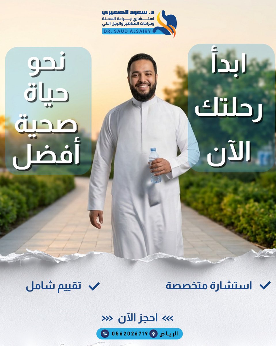 د.سعود الصعيري tweet media