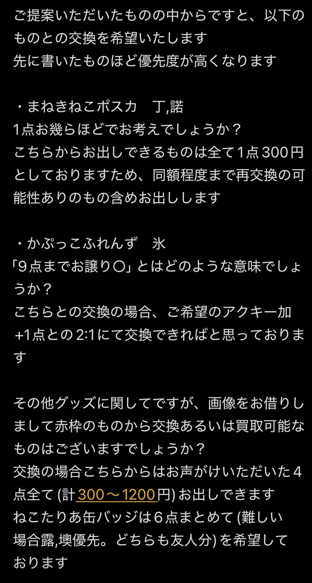 魚雪【プロカ必読】 tweet media