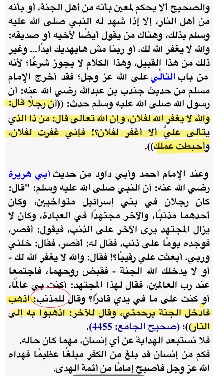 5miax's tweet photo. @Trilk11 @jojo5ix @mnmmnon شلون مافي غلط؟ تتألى على ربي وتقولين مافي غلط 
هذا اكبر غلط وحتى اعمالها تحبط! https://t.co/Tf66sfb9Ce