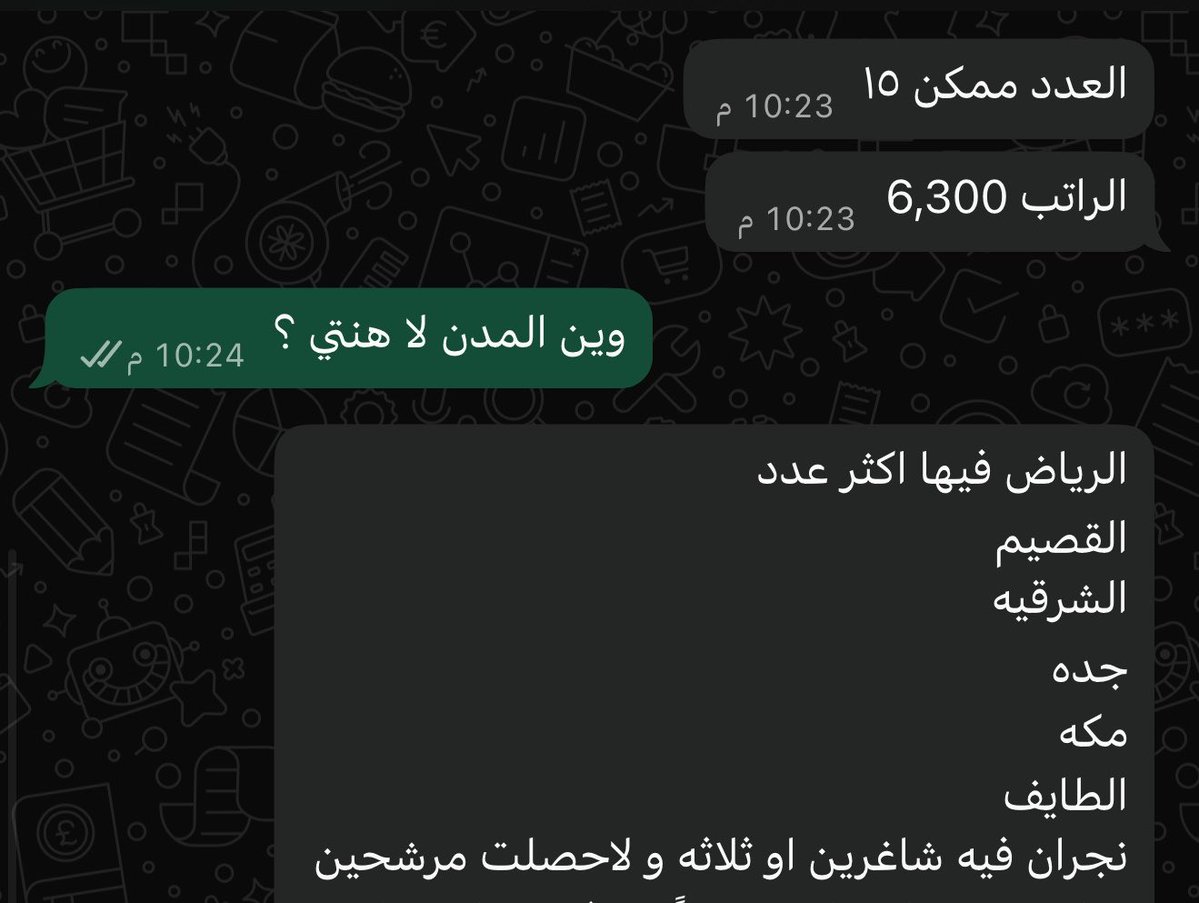 سَ | وَظائف tweet media