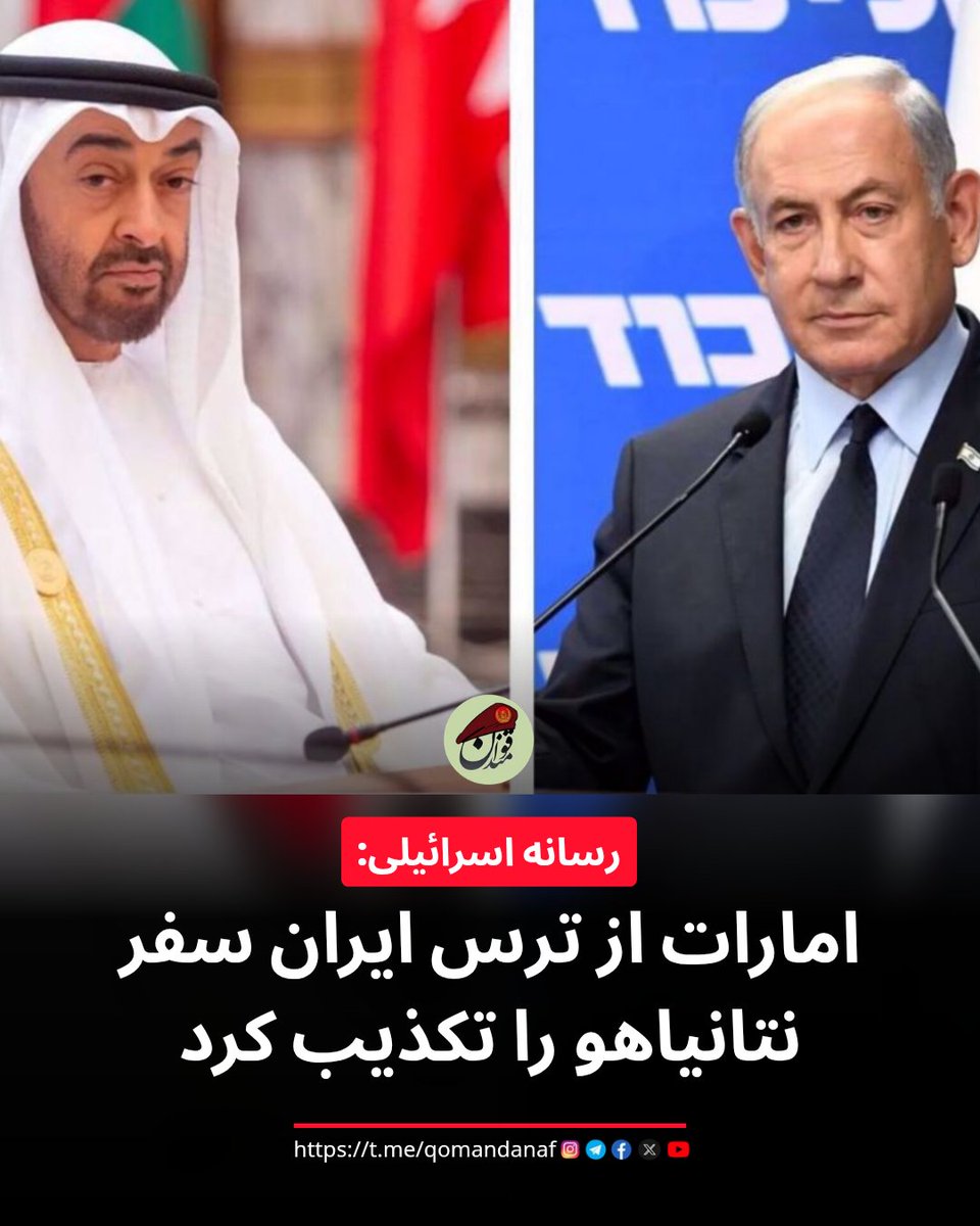 قومندان 🇦🇫 tweet media
