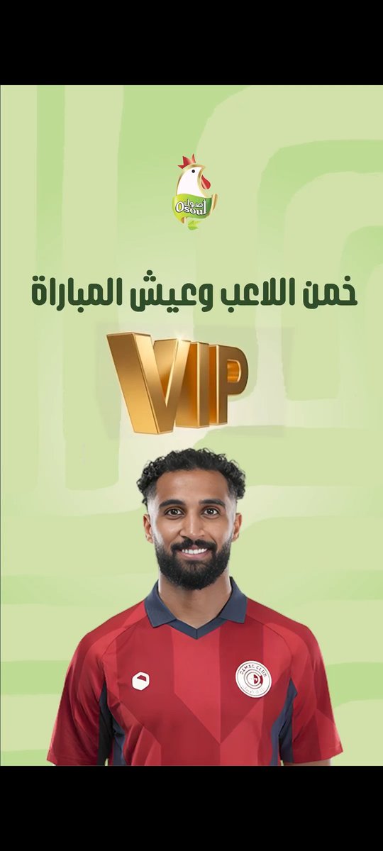 lbwbkr755400's tweet photo. @Osoul_Poultry @DAMAC_CLUB عبدالرحمن بالعبيد https://t.co/6ESRxiBVxV