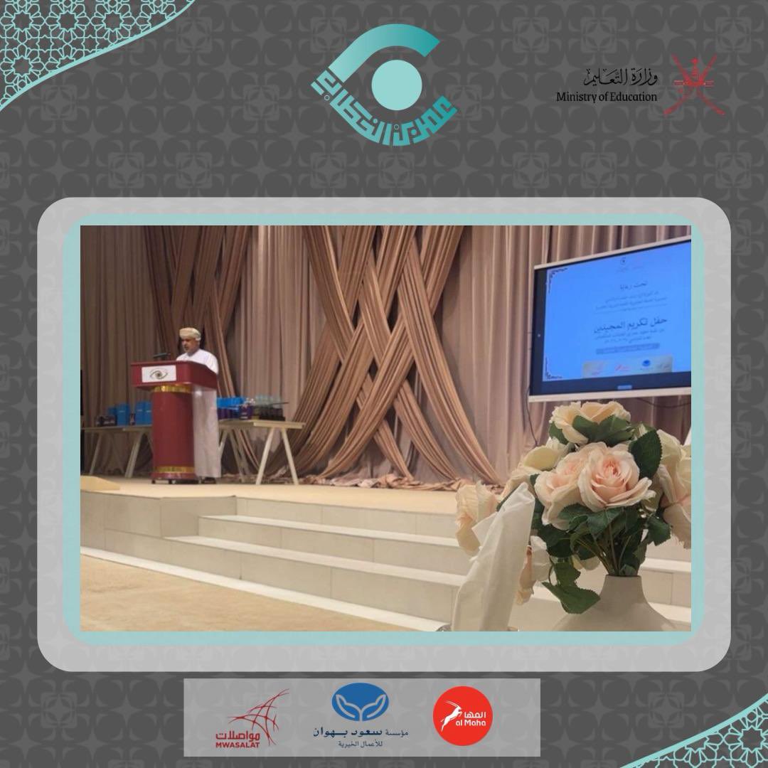 معهد عمر بن الخطاب للمكفوفين tweet media