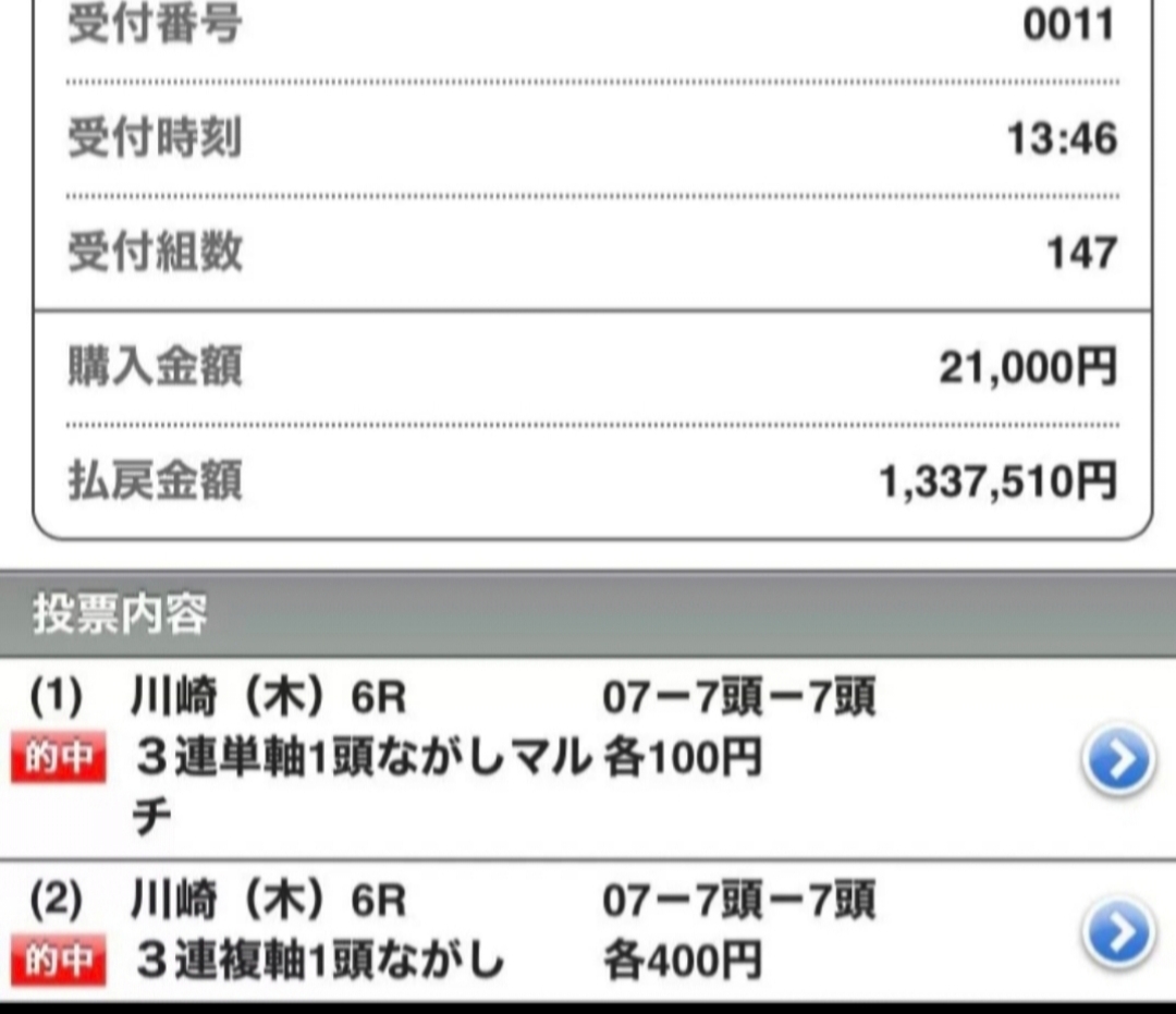 5月15日(金)こんにちランチ無料予想🌞 川崎5R ①いいね ②RP ③