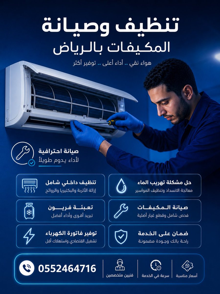 tanzif_mokayfat's tweet photo. تنظيف المكيفات بالرياض يشمل 👇
1• تنظيف الوحدة الداخلية.
2• تنظيف الوحدة الخارجية.
3• حل م��كلة تنقيط الماء.
4• تعبئة فريون امريكي.
كلمنــــــــــا الآن واحجز مع
افضل شــــــــــــركة تنظيف مكيفات بالرياض.
شركة غسيل مكيفات متخصصة
خصم 30%
https://t.co/OyznS4Akkd https://t.co/2U0Fqk7uII