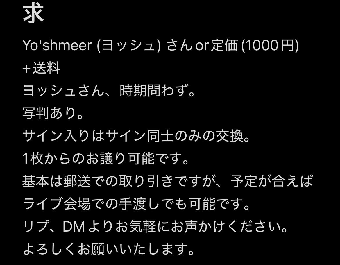 お取引⚠️bio&固ツイ必読⚠️ tweet media