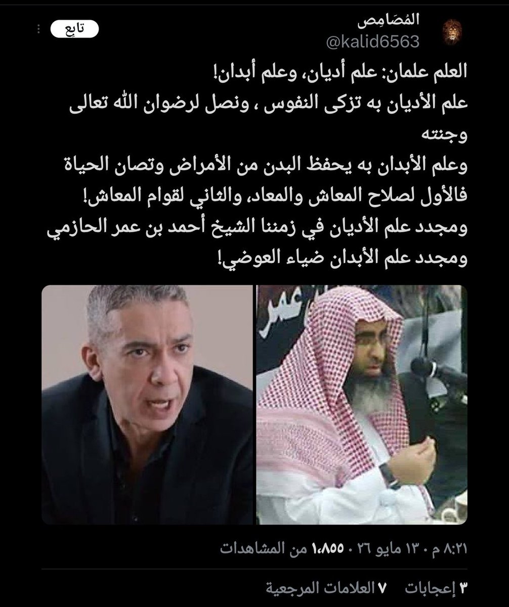 يُوسُفْ tweet media