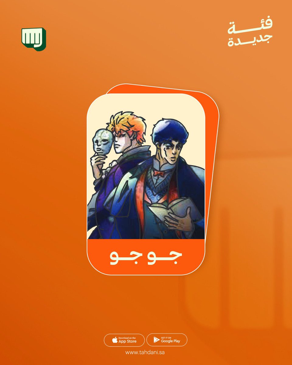 trytahdani's tweet photo. الستايل لحاله قصة ، فما بالك بالباقي؟ 😎🔥
جوجو الان على تحداني 😍🧡 https://t.co/CLHI9CMRrI