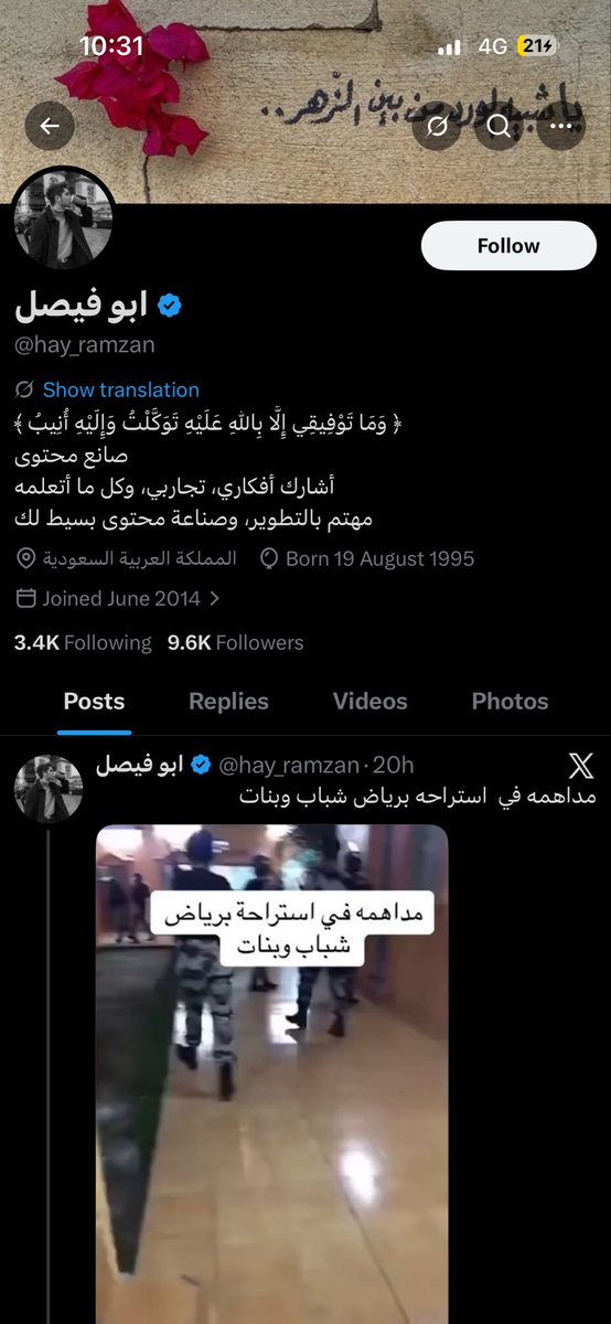 dn3ii's tweet photo. @hay_ramzan انتبهو من ذي الحسابات الله يرد كيدهم في نحورهم https://t.co/998Y97Mdpn