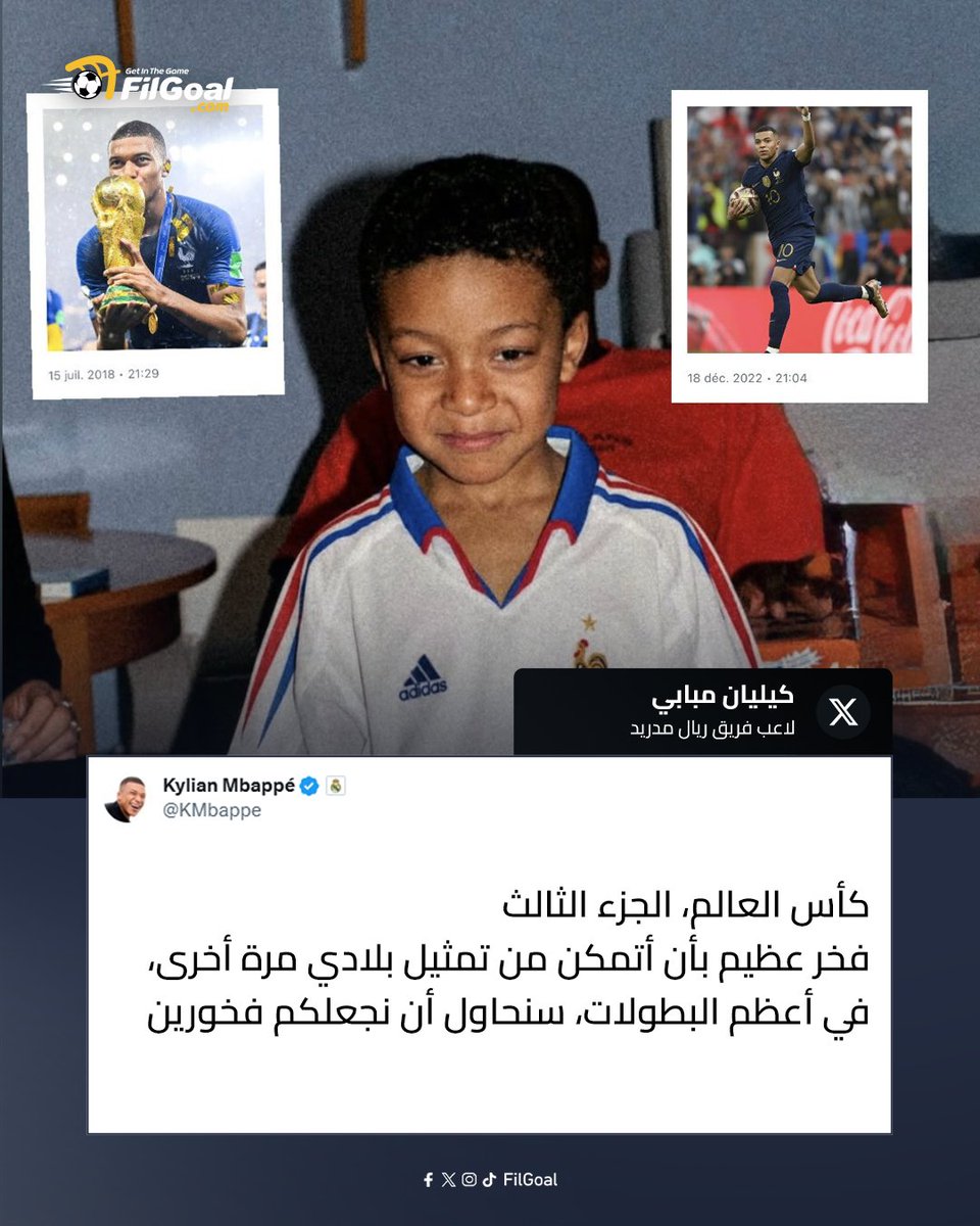 FilGoal tweet media