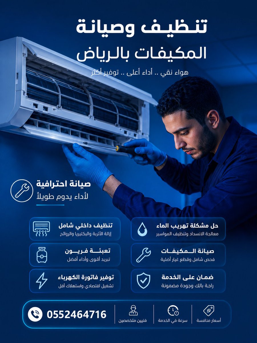 tanzif_mokayfat's tweet photo. شركة غسيل مكيفات سبليت
تنظيف المكيفات بالرياض يشمل 👇
1• تنظيف الوحدة الداخلية.
2• تنظيف الوحدة الخارجية.
3• حل مشكلة تنقيط الماء.
4• تعبئة فريون امريكي.
كلمنــــــــــا الآن واحجز مع
افضل شــــــــــــركة تنظيف مكيفات بالرياض.
خصم 30%
https://t.co/OyznS4Akkd https://t.co/rmKHLtInT1