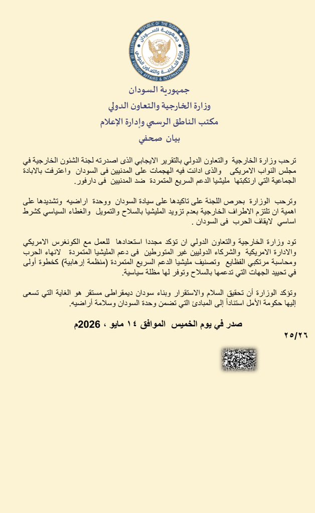 Mohamed Elghazali tweet media