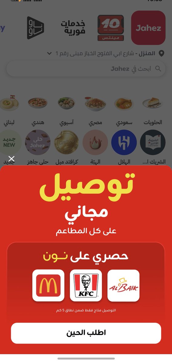 ابراهيم tweet media