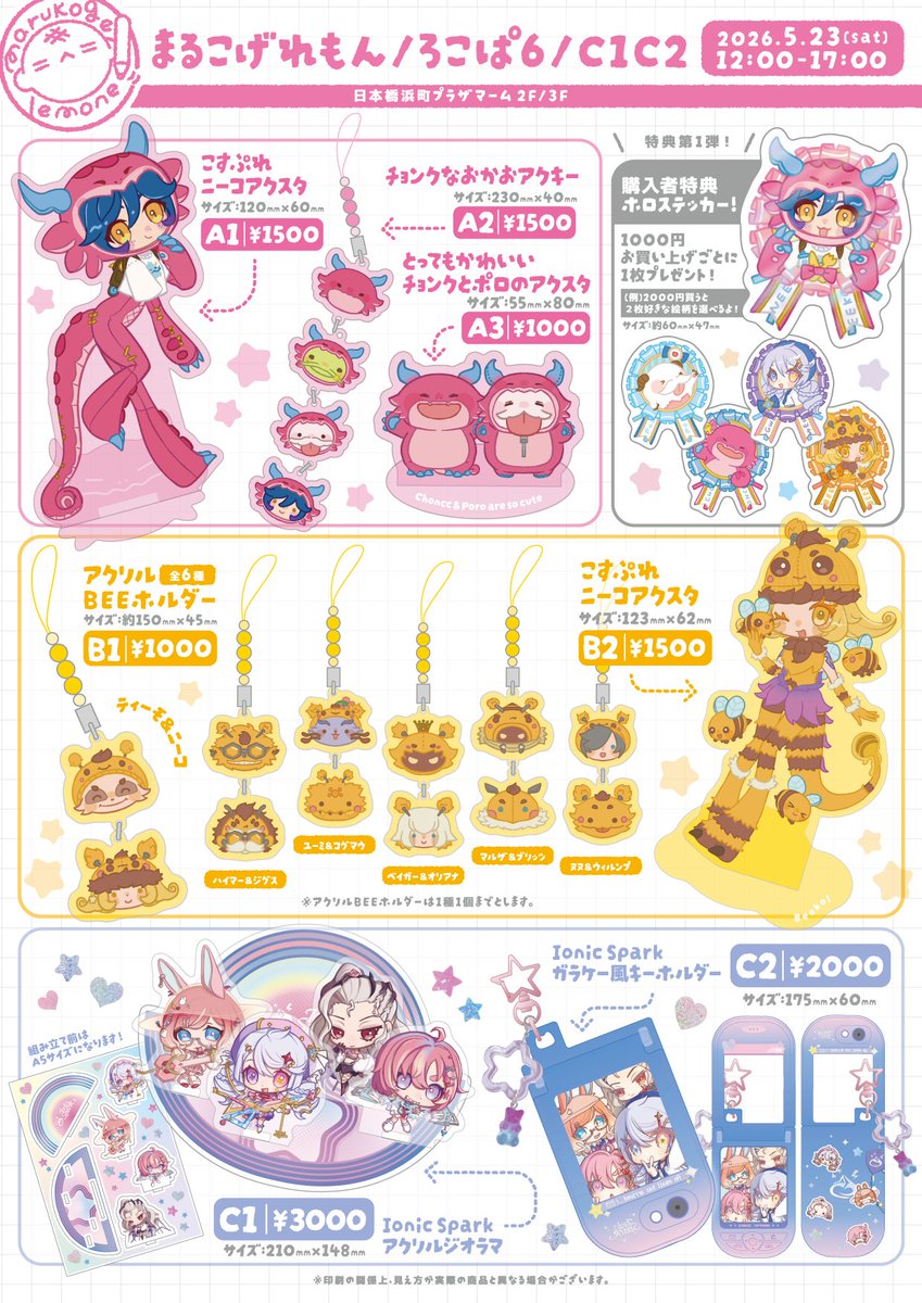 そだ れもね🍋💙Vcreator / ろこぱ6 C1C2 tweet media