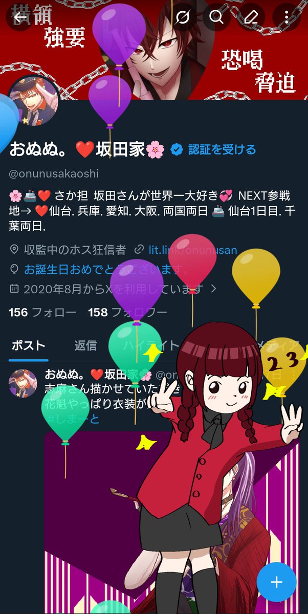 おぬぬ。❤坂田家🌸 tweet media