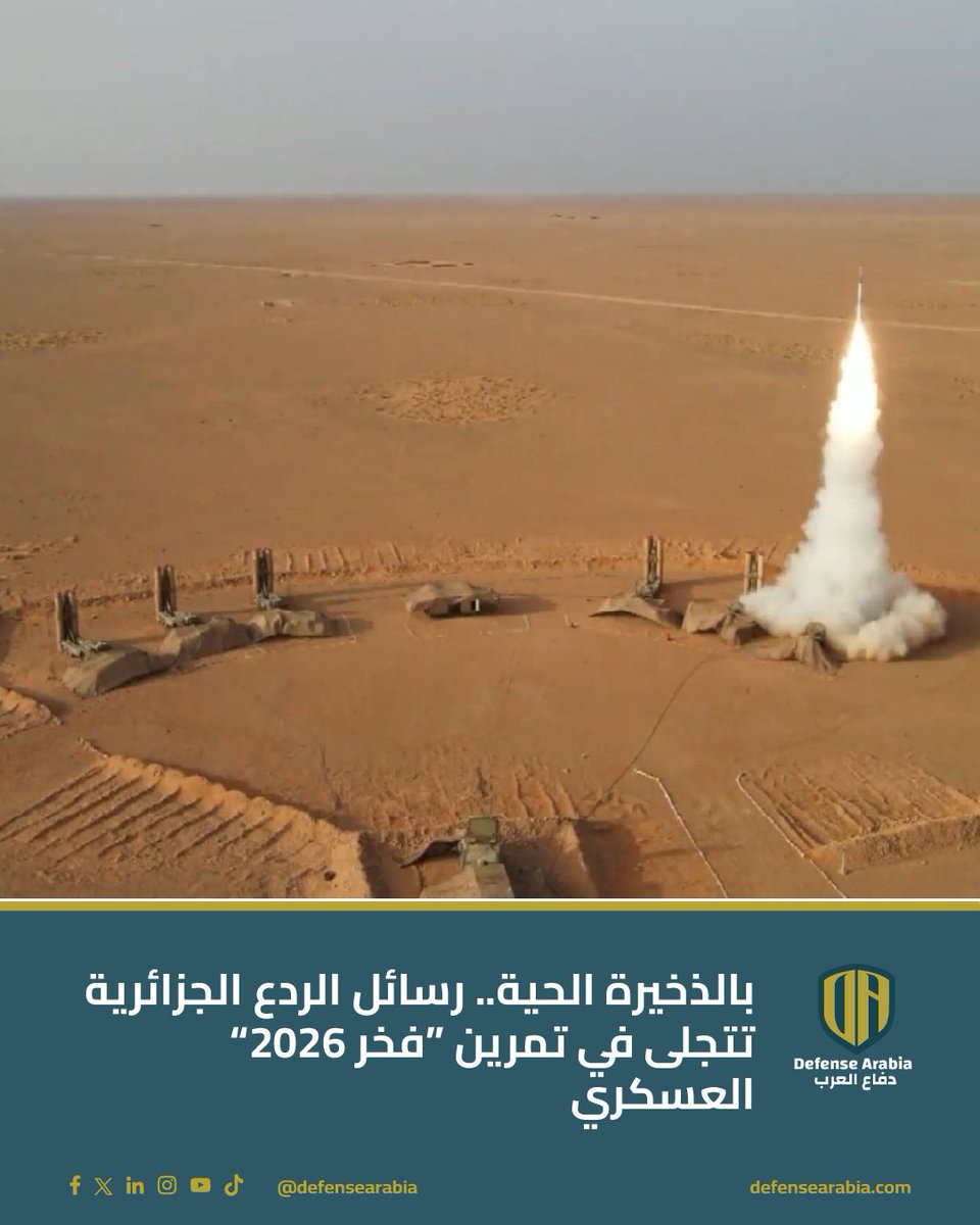 Defense Arabia - دفاع العرب tweet media