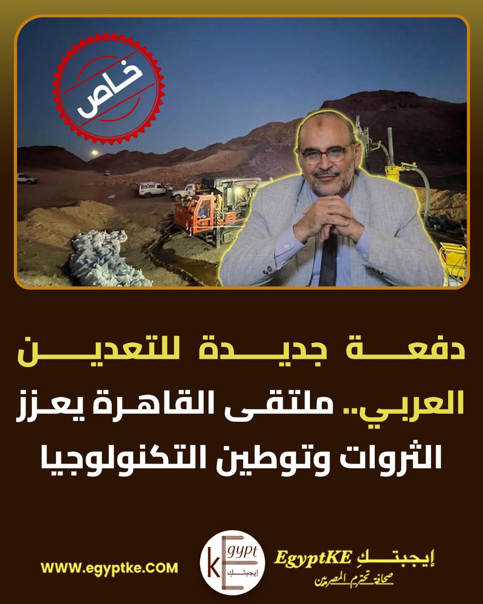 إيجبتكِ - Egypt KE tweet media