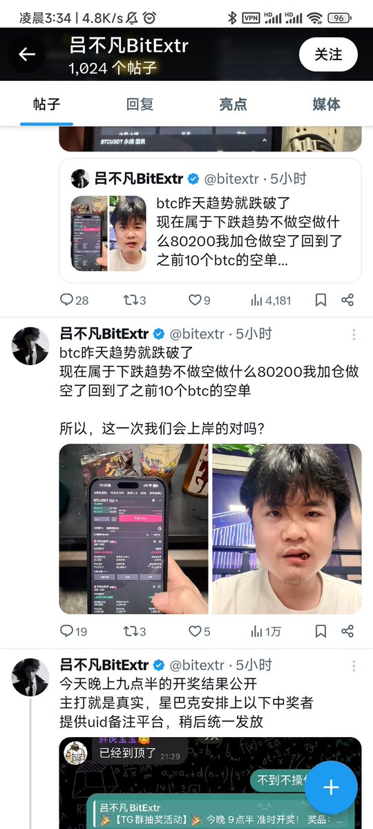 翱翔 tweet media