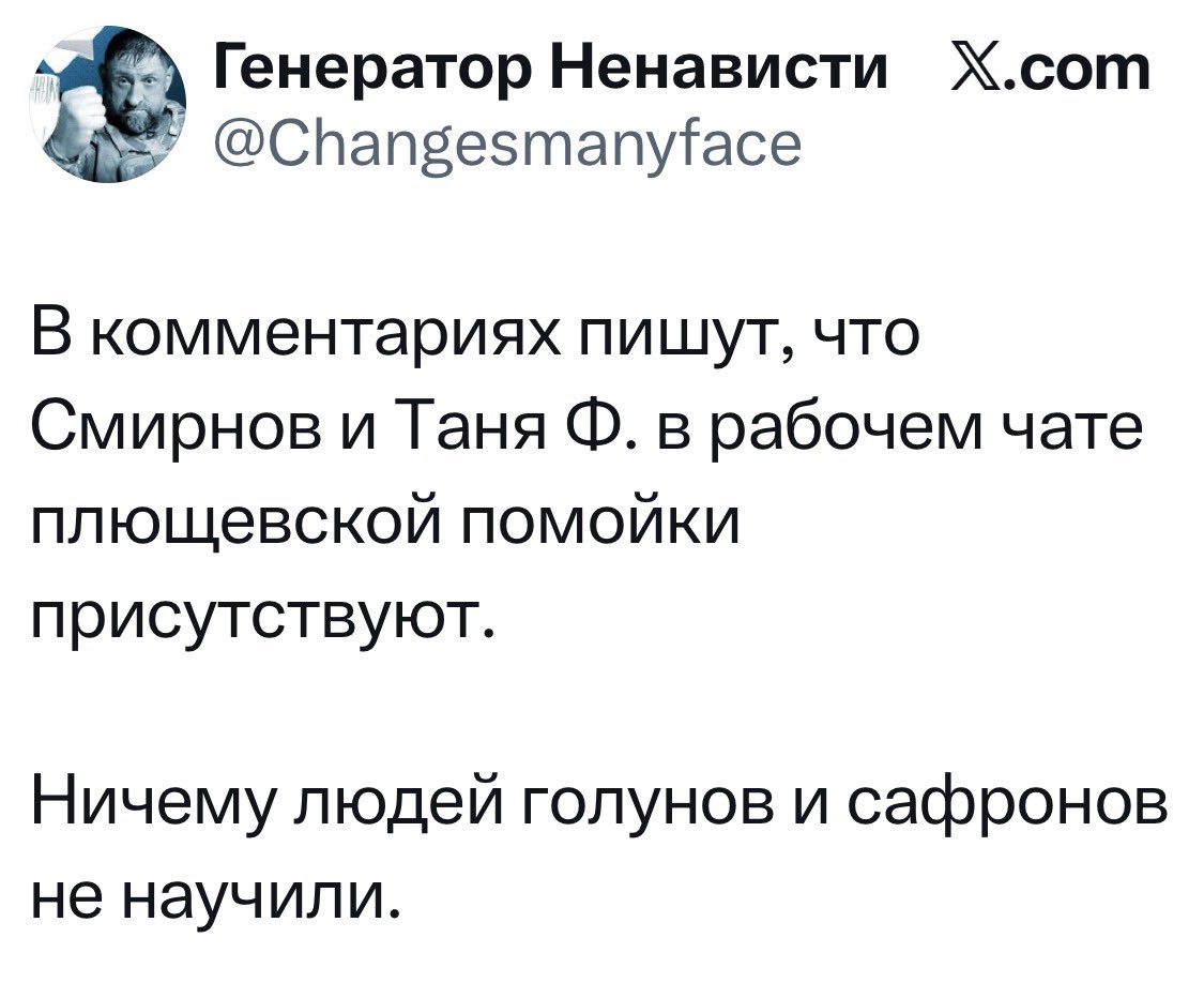 Plushev tweet media