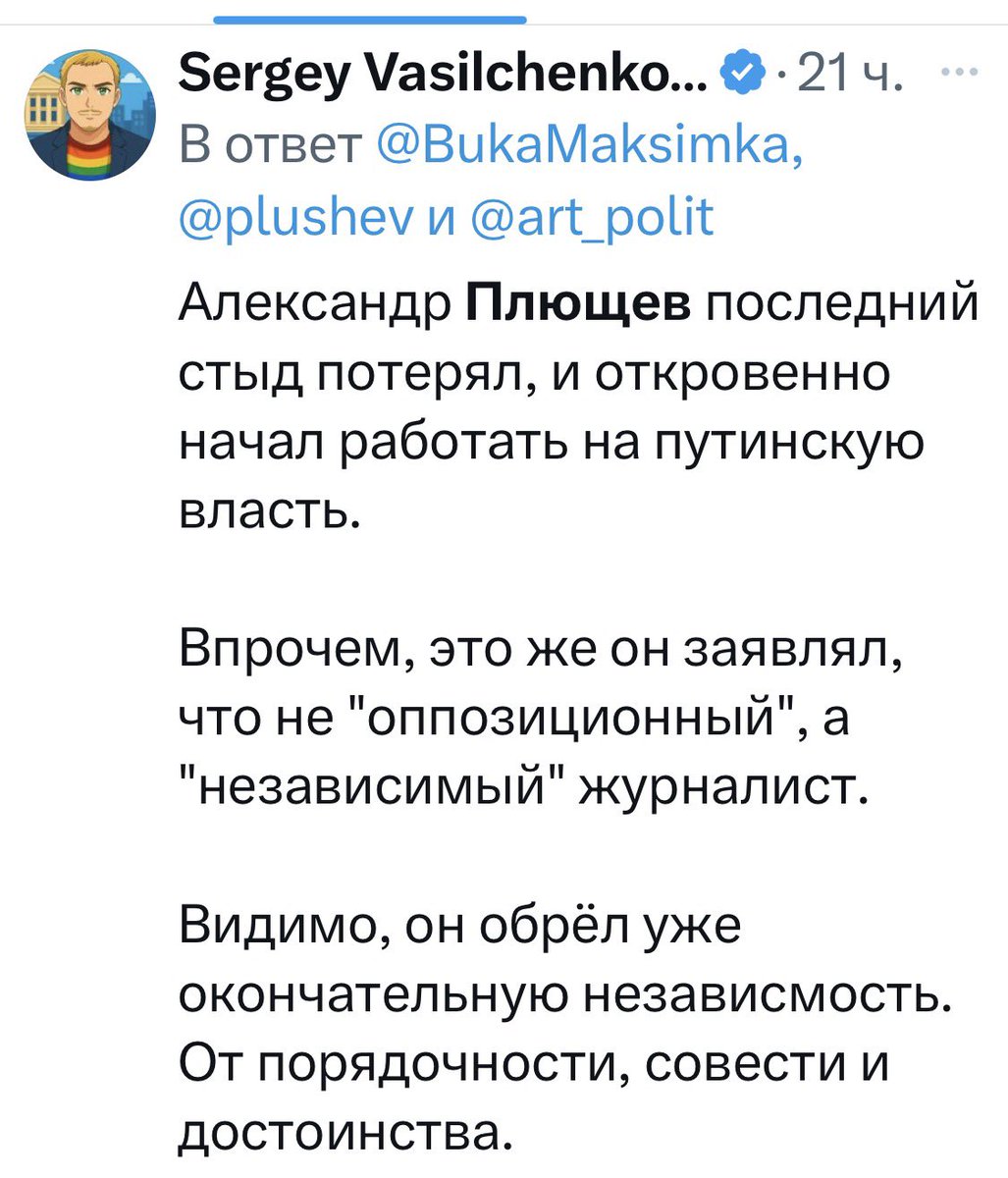 Plushev tweet media