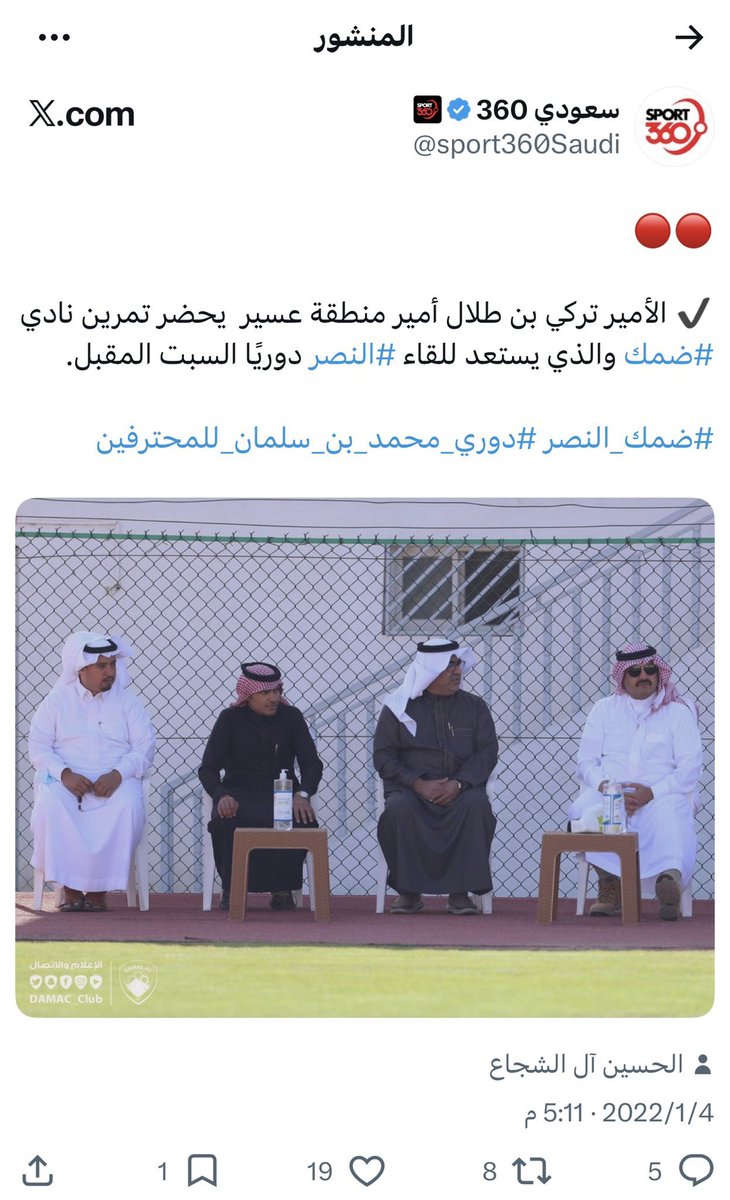 أبو مزغت tweet media