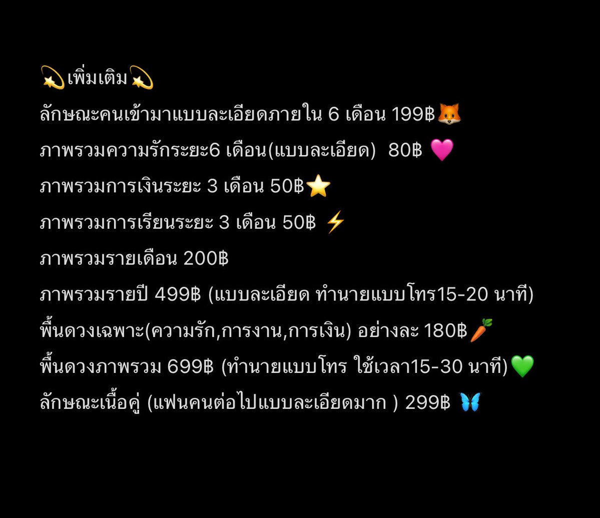 คิวว่าง ✨พร้อมโทรกลับมาเปิดค่า tweet media