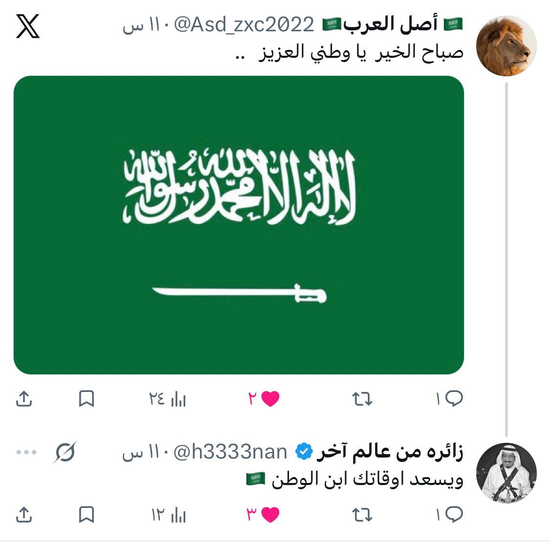 زائره من عالم آخر tweet media
