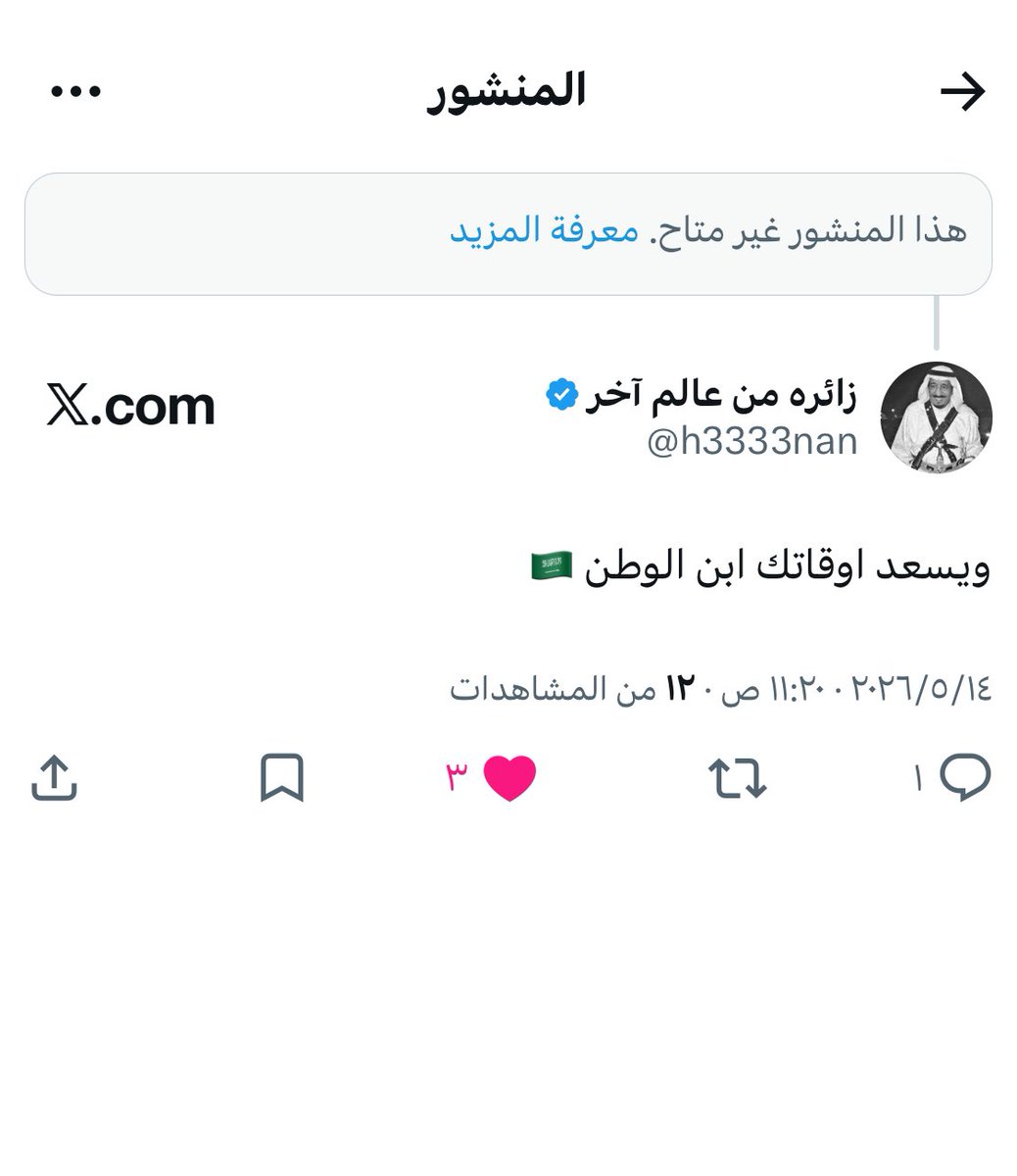 زائره من عالم آخر tweet media