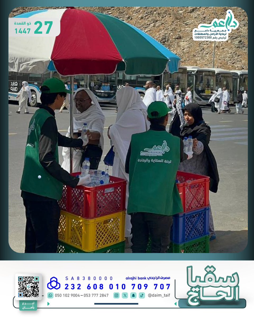 جمعية داعم لرعاية الارامل والمطلقات tweet media