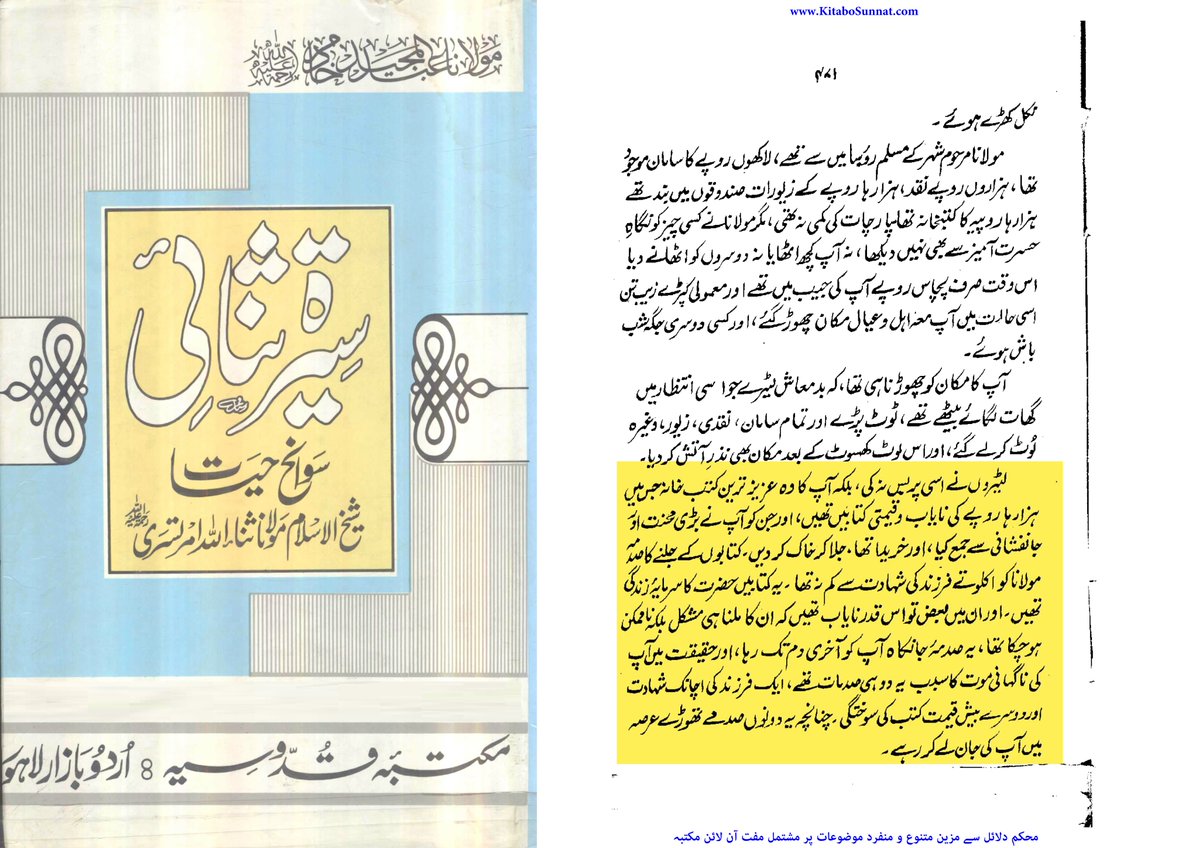 Sayed Ezazuddin tweet media