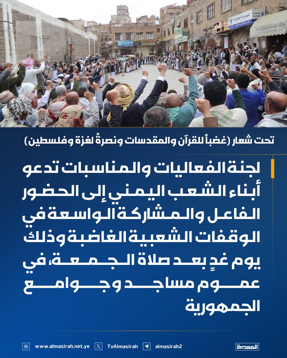 قناة المسيرة tweet media