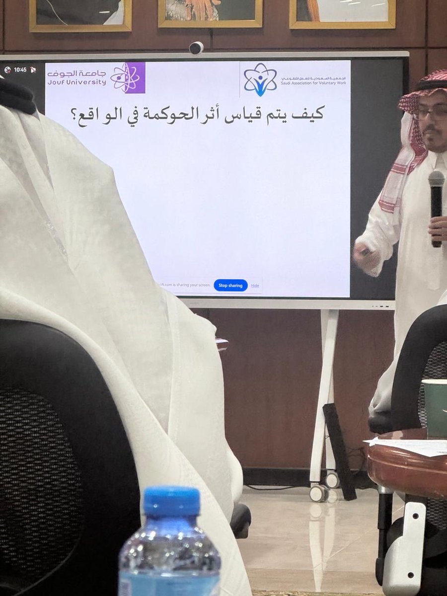 MasjidSWRSA's tweet photo. شاركت جمعية العناية بالمساجد بصوير في ورشة العمل بعنوان "#الحوكمة والاستدامة في #القطاع_غير_الربحي التي أقامتها الجمعية السعودية للعمل التطوعي #بجامعة_الجوف، وذلك تعزيزًا للممارسات المؤسسية وتطويرًا لأعمال القطاع غير الربحي بما يواكب مستهدفات التنمية المستدامة https://t.co/e7wDstFPIQ