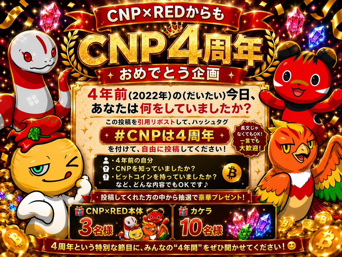 CNP×RED° tweet media