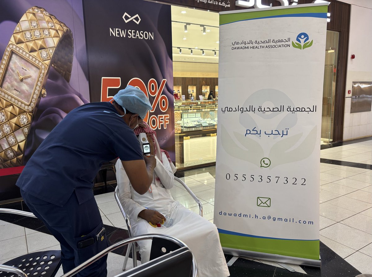 الجمعية الصحية بالدوادمي tweet media