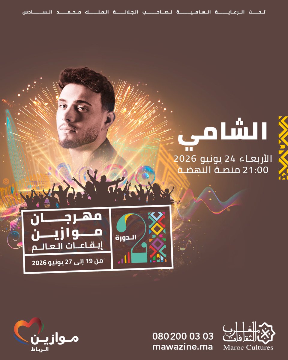 Festival Mawazine tweet media