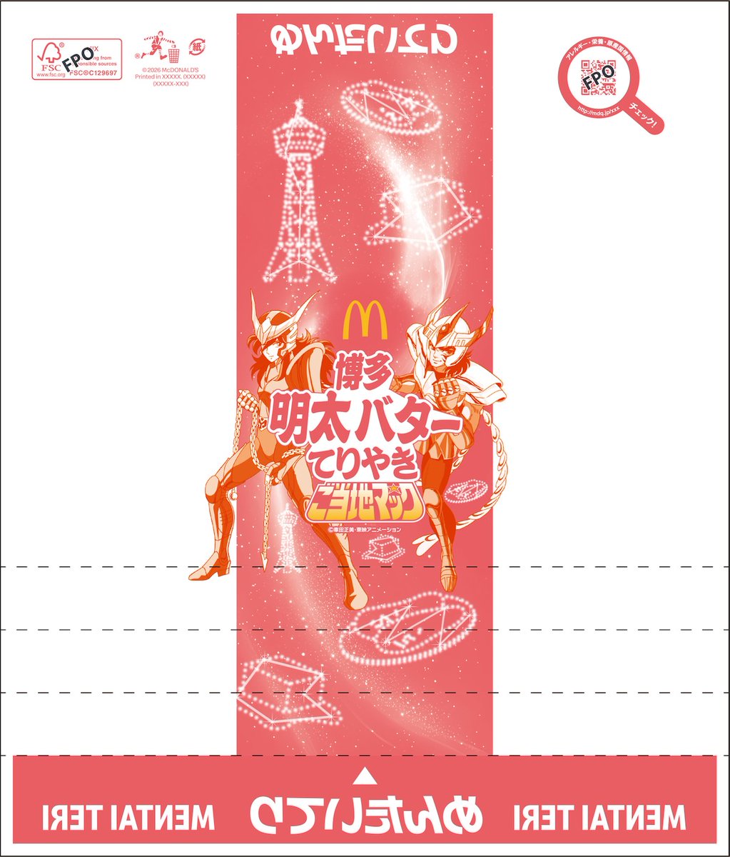 universosaintse's tweet photo. Diseños de los envoltorios de la colaboración entre McDonalds Japan y Saint Seiya con los que lanzarán las nuevas "Gotōchi Mac" a partir del 20 de mayo en Japón. https://t.co/4nDnv2jUCN