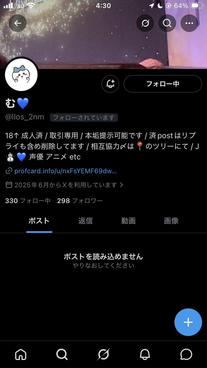 さく@チケ発垢/リトリン必読(既読印あり) tweet media