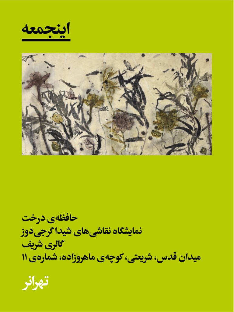 Tehraner tweet media