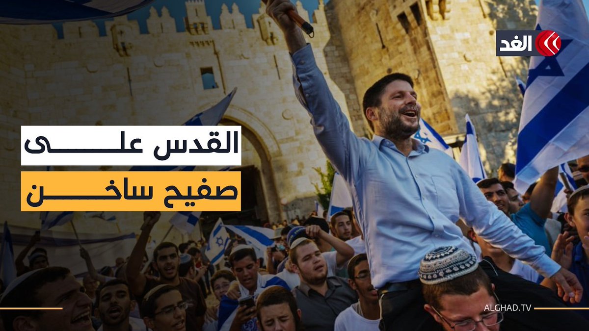 اقتحامات باب العامود تشتعل.. بن غفير وسموتريتش في قلب المشهد والقدس على صفيح ساخن 