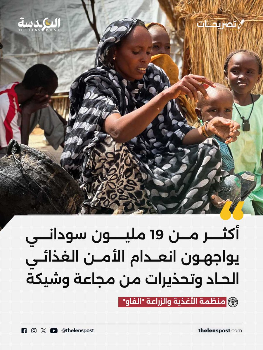 العدسة بوست tweet media