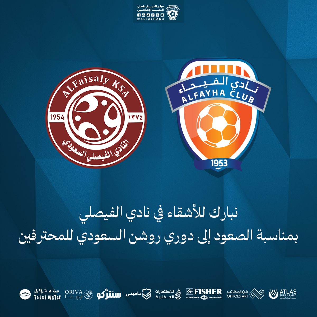 نادي الفيحاء السعودي tweet media