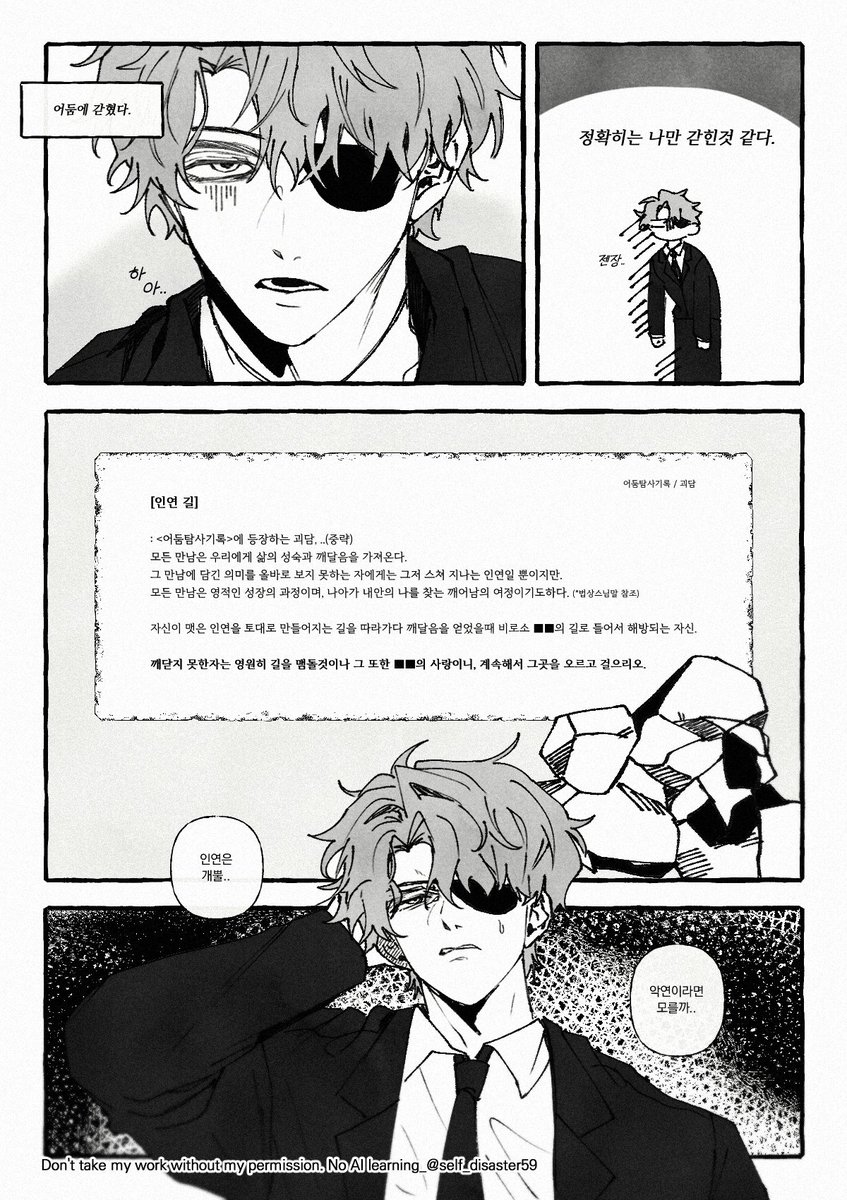 self_disaster59's tweet photo. [괴출 / 백사헌 ]
※백사헌 관련 스포가 다소 포함되어있습니다.
※ 해당 만화에 나오는 괴담은 창작 괴담으로 재미로만 봐주시길 바랍니다.(*원작무관)

생일기념으로 그리던 만화였으나 생각보다 양이 많아져서 이도저도 아니게된..하지만 아까워서 꾸역꾸역 퀼이라도 낮춰서 그려는 보는 무언가...
..언젠간 다 그리겠지..👀

(1)