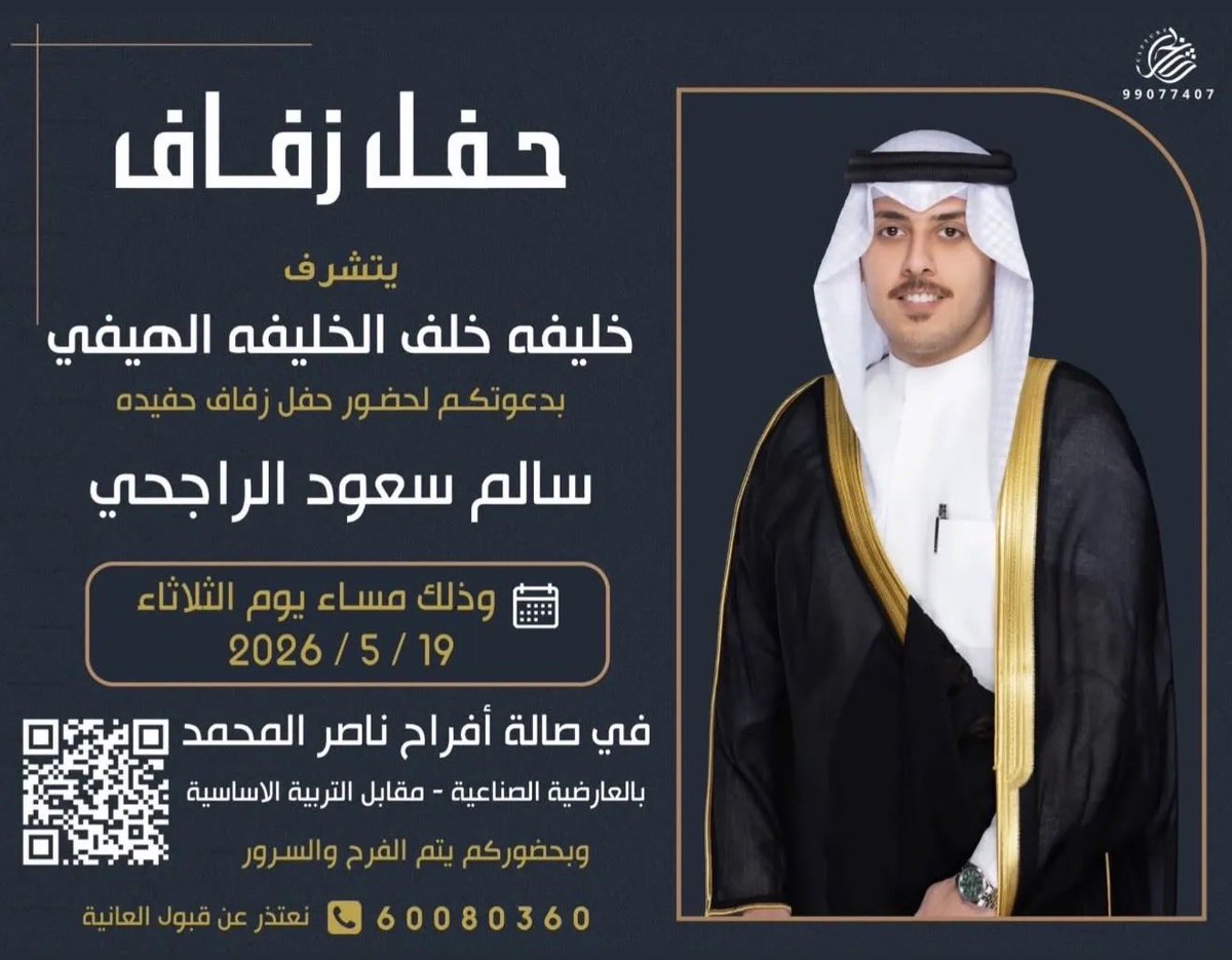 OALHAIFI's tweet photo. ولدنا الغالي سالم الله يتمم له على خير ويهنيه ويسعده 🌹🌹 https://t.co/XUyVPuYqUz
