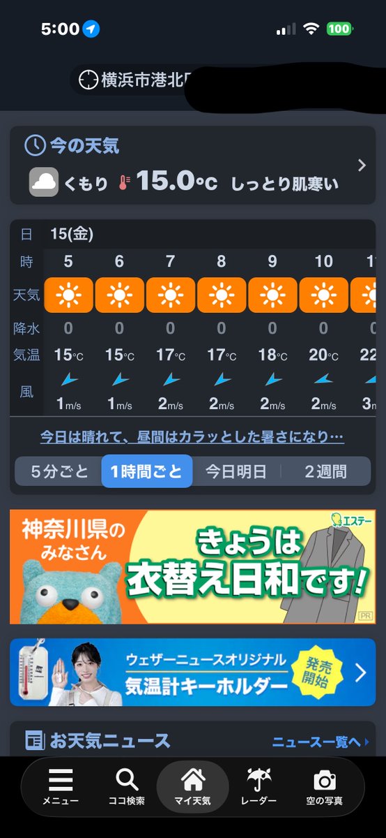 おはようございます 昨日は体調崩して 会社お休みしました 今日は仕事