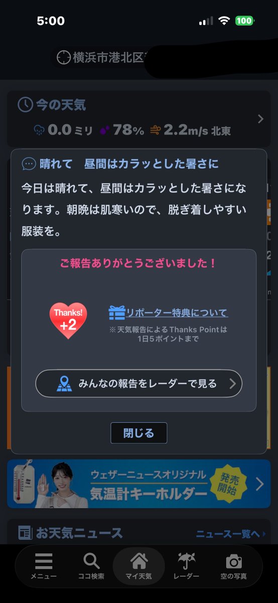 おはようございます 昨日は体調崩して 会社お休みしました 今日は仕事