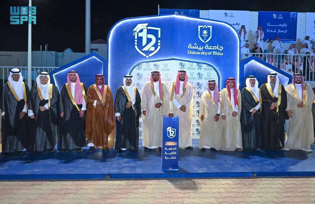 SPAregions's tweet photo. نائب أمير عسير يشهد حفل تخريج الدفعة الـ12 بجامعة بيشة.
https://t.co/9usBdRsKlh
#واس https://t.co/KJ0dkWN6U7