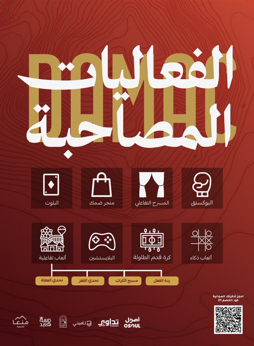 نادي ضمك السعودي tweet media