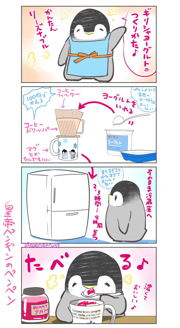Tomopen＠ペンペンまんが (@penguin259) / Posts / X