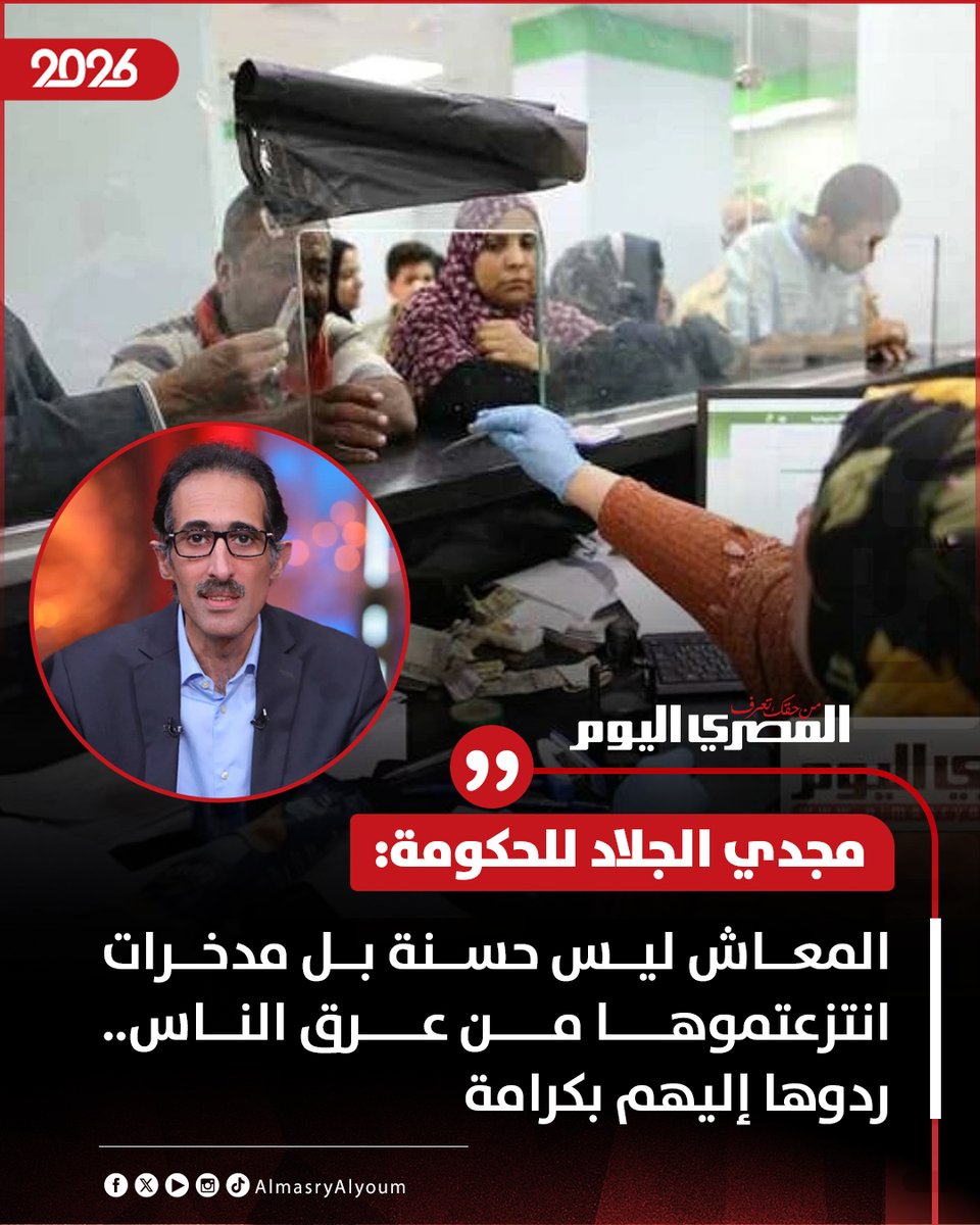 المصري اليوم tweet media