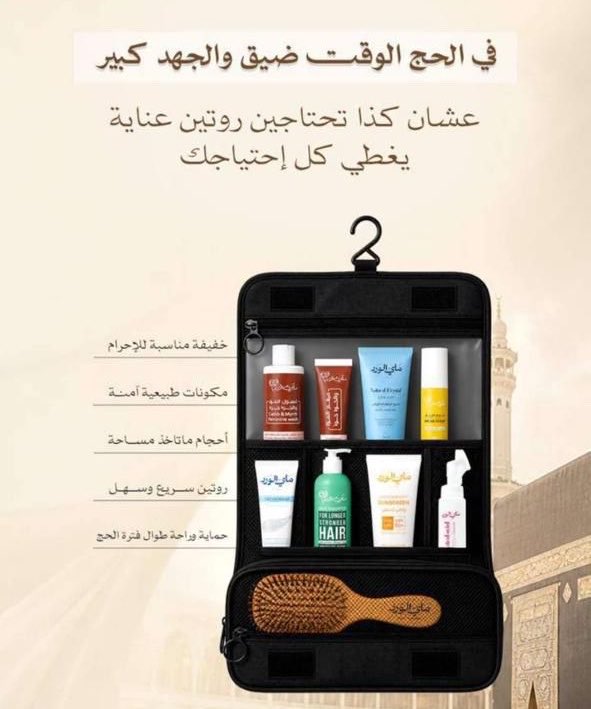 Taefqlp's tweet photo. أي وحدة فيكم ناويه الحج هذي السنة 
ماي الورد موفرين لك مجموعة العناية للحج
والمكونات كلها طبيعية يعني لاتشيلين هم ابداً
ماي الورد غنيييين عن التعريف والله التوب دايم وماأستغني عنهم✨❤️ https://t.co/Vx5mncYdUY